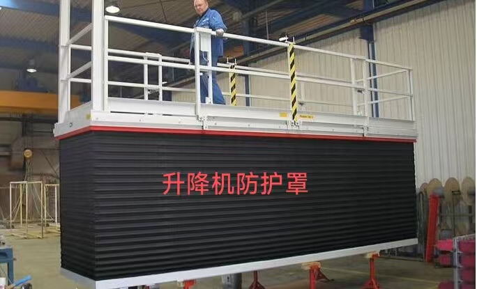 风琴防护罩21